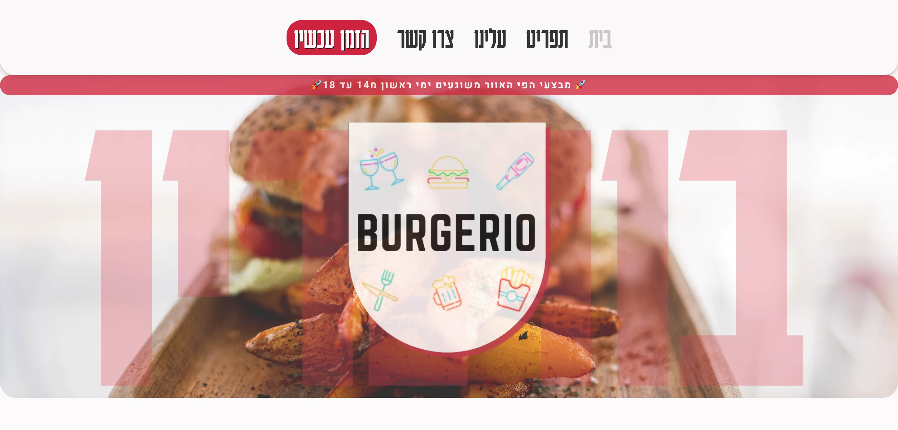 Burgerio 🍔 - Image 1