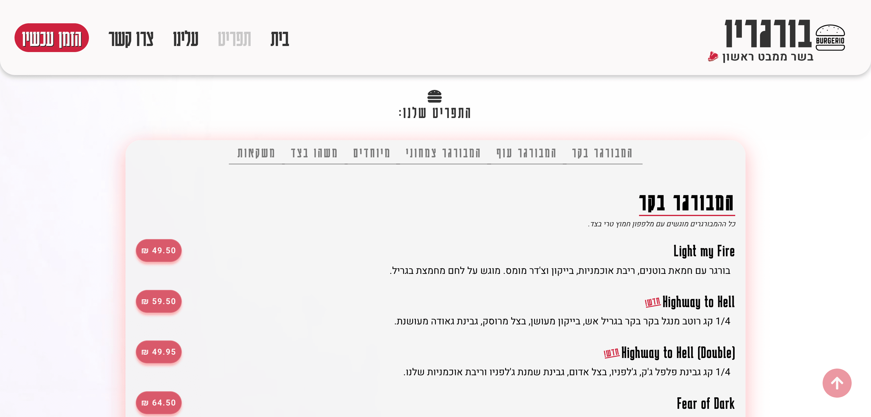 Burgerio 🍔 - Image 5