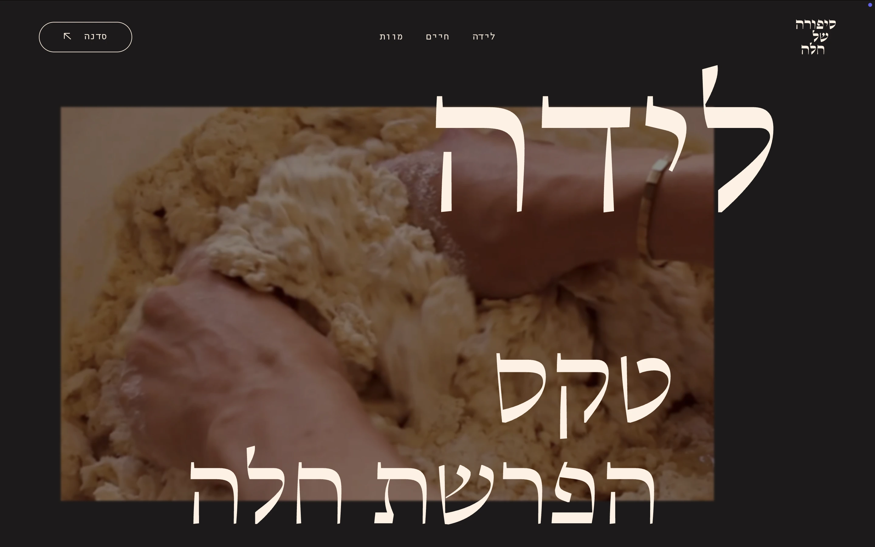 The Story of Challah 🍞 - Image 17