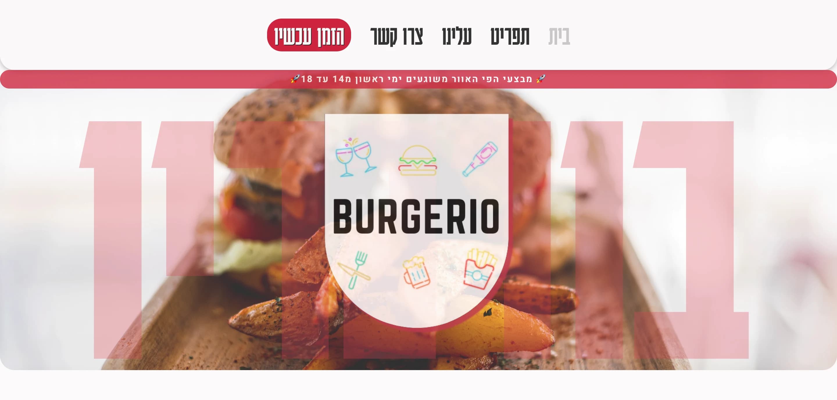Burgerio 🍔 - Image 1