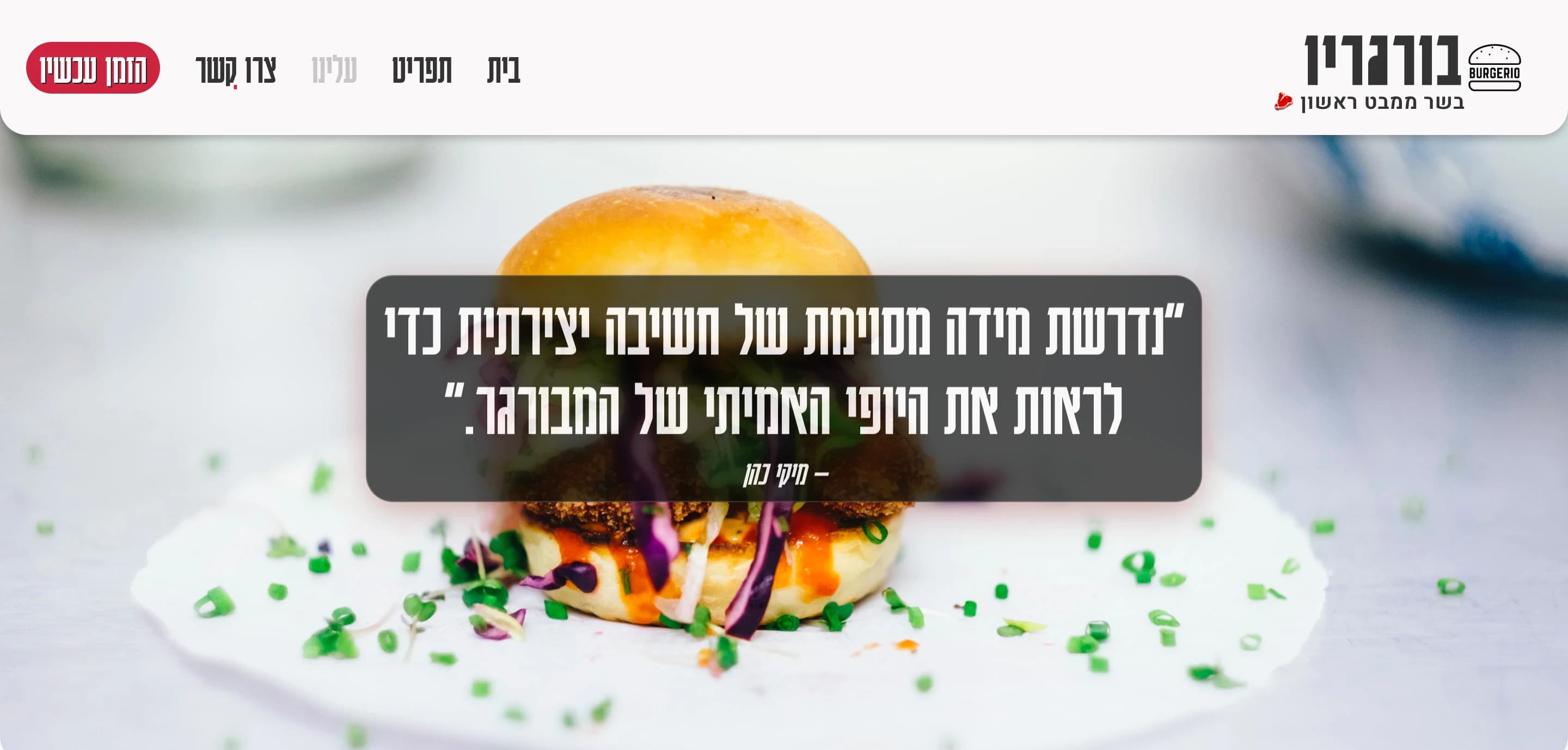 Burgerio 🍔 - Image 3