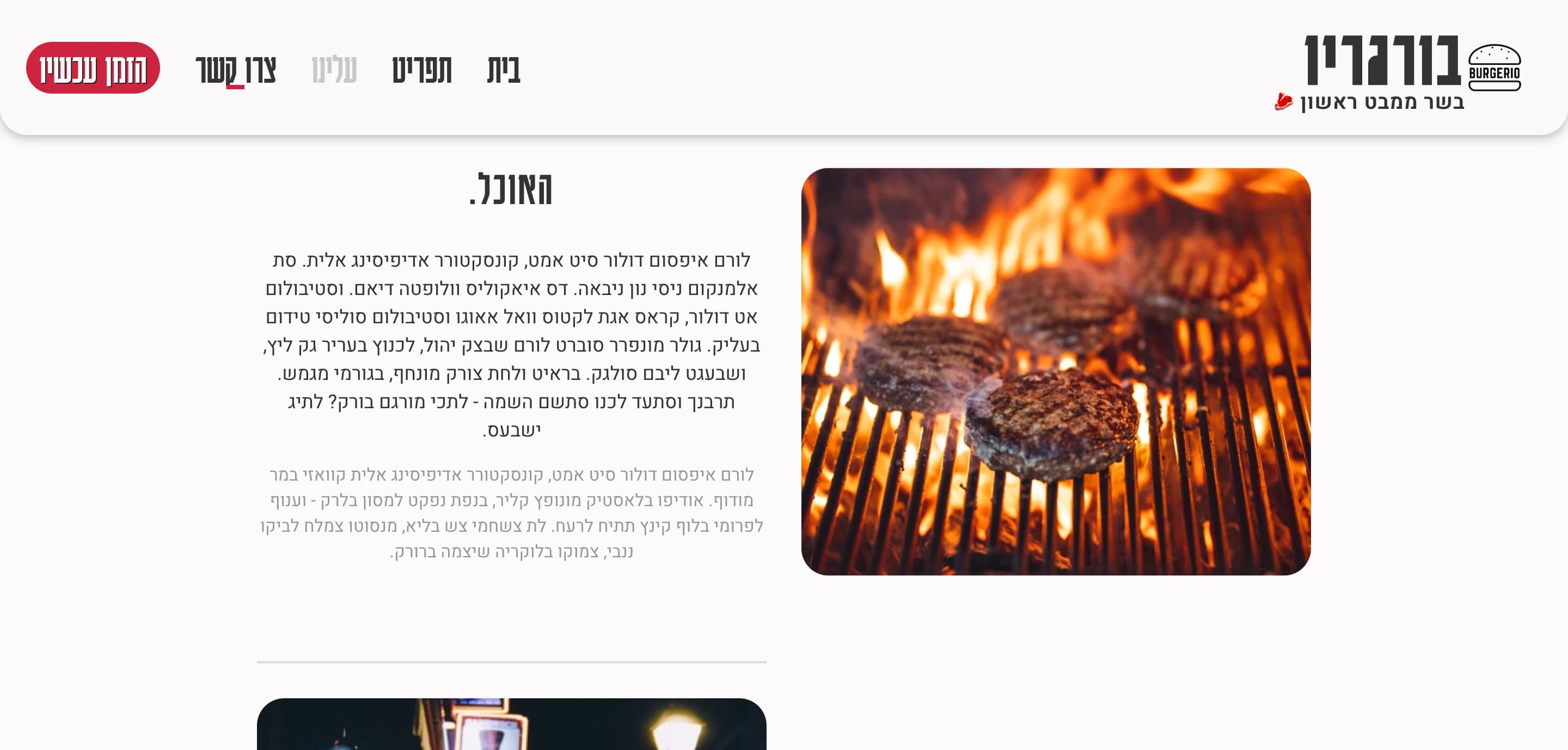 Burgerio 🍔 - Image 4