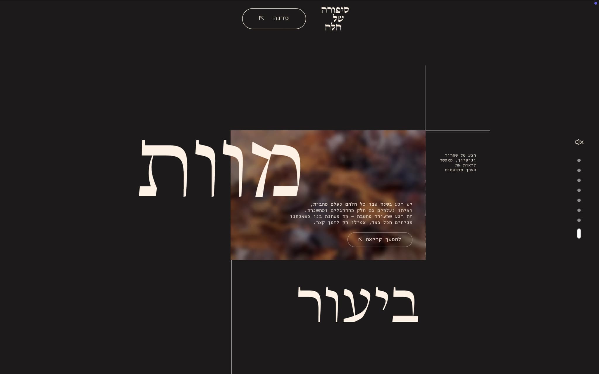 The Story of Challah 🍞 - Image 10