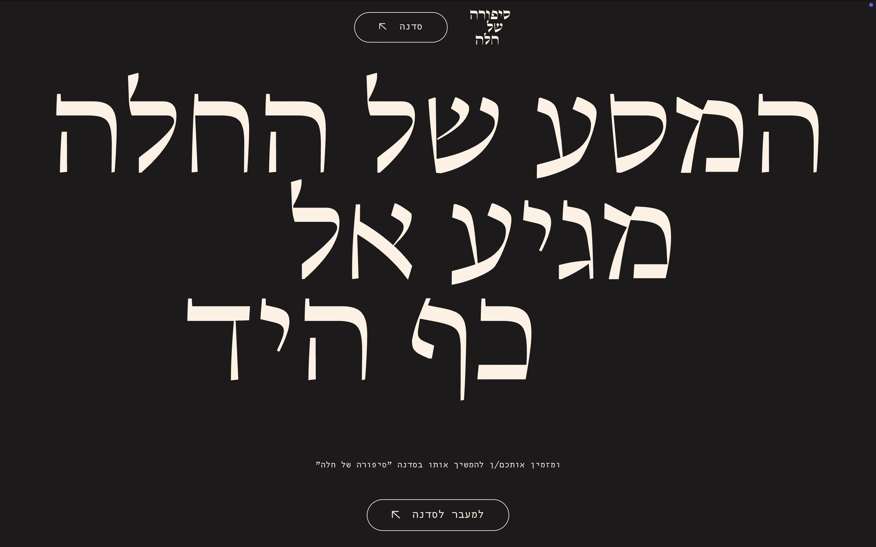 The Story of Challah 🍞 - Image 11