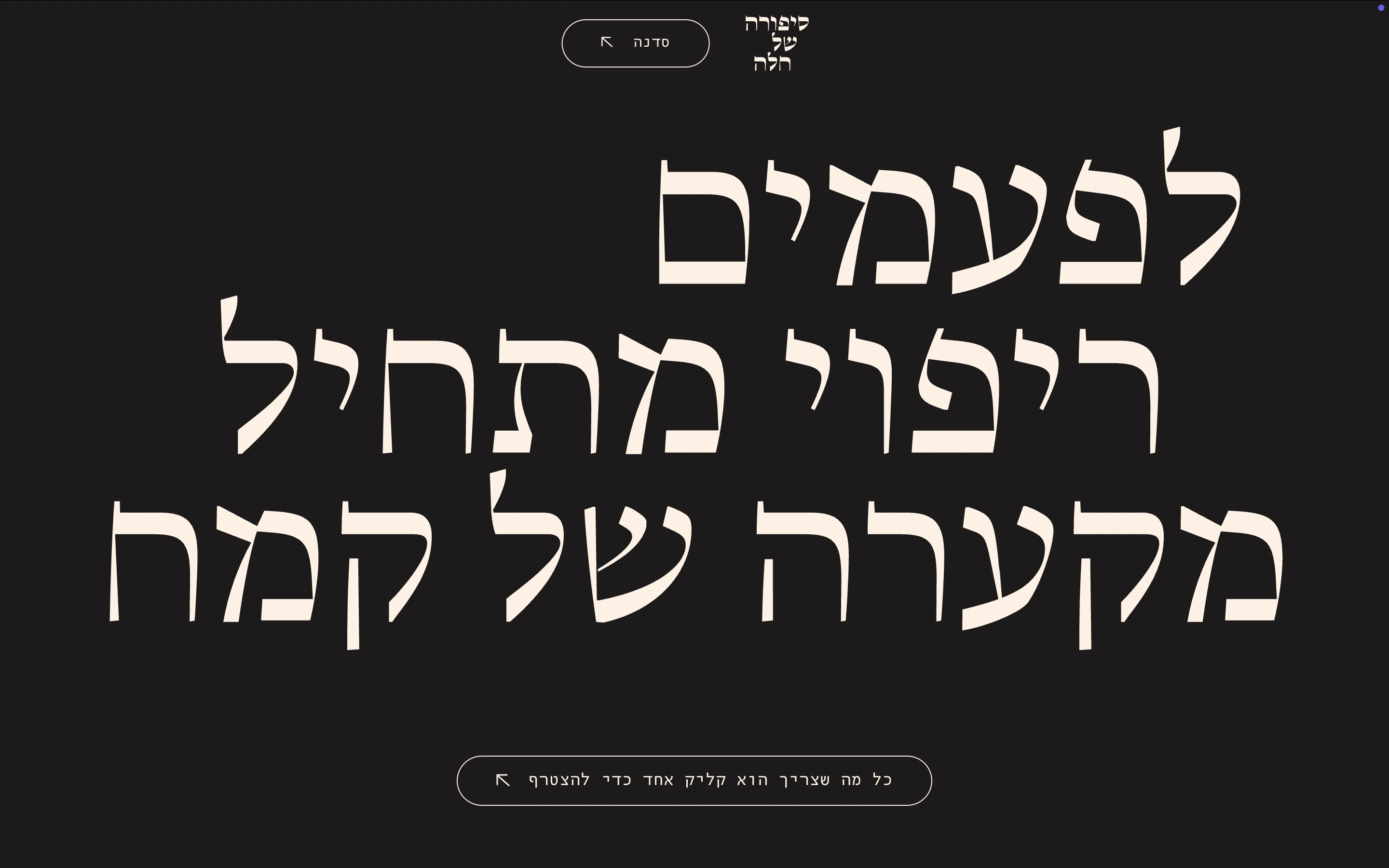 The Story of Challah 🍞 - Image 16