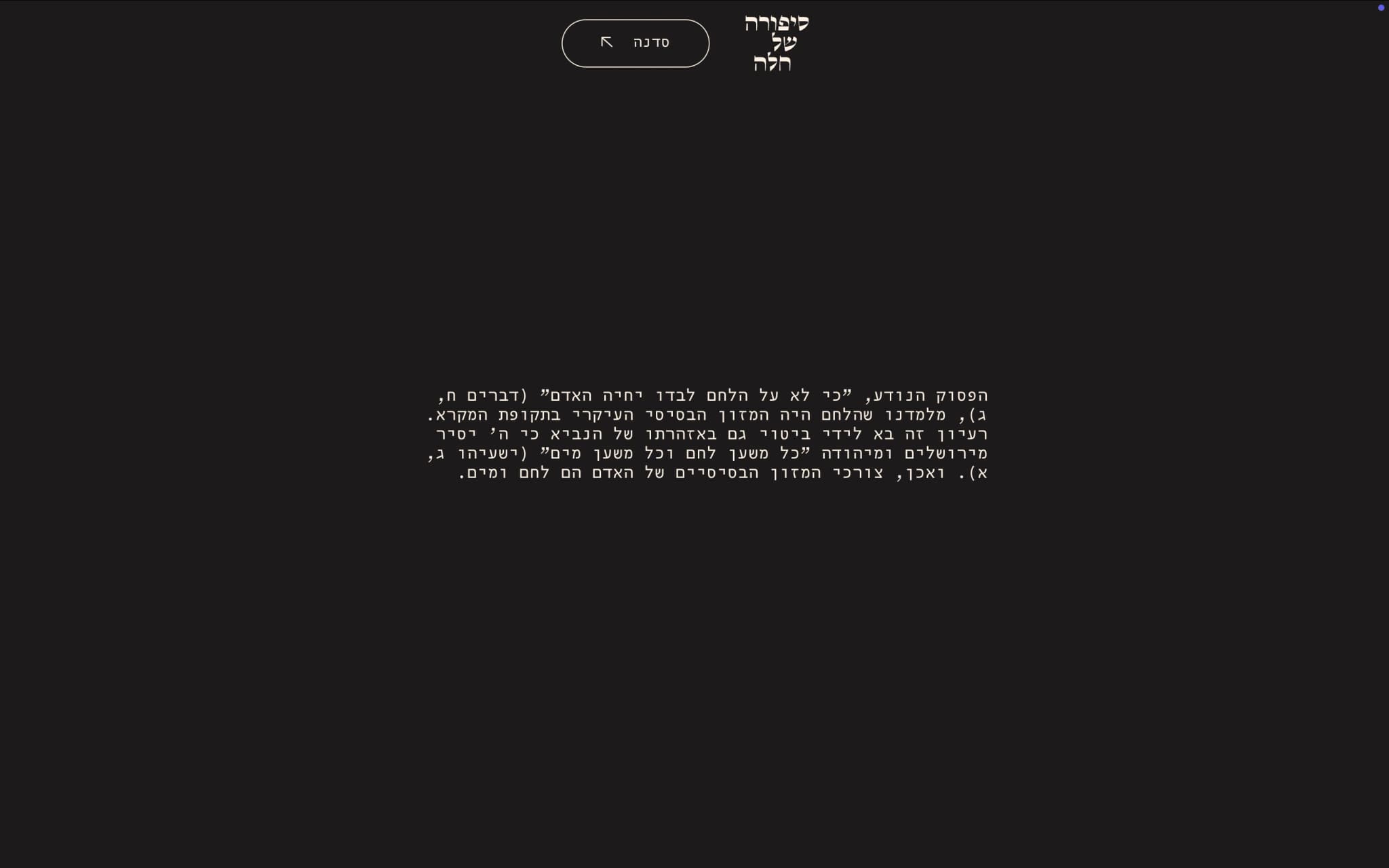 The Story of Challah 🍞 - Image 2