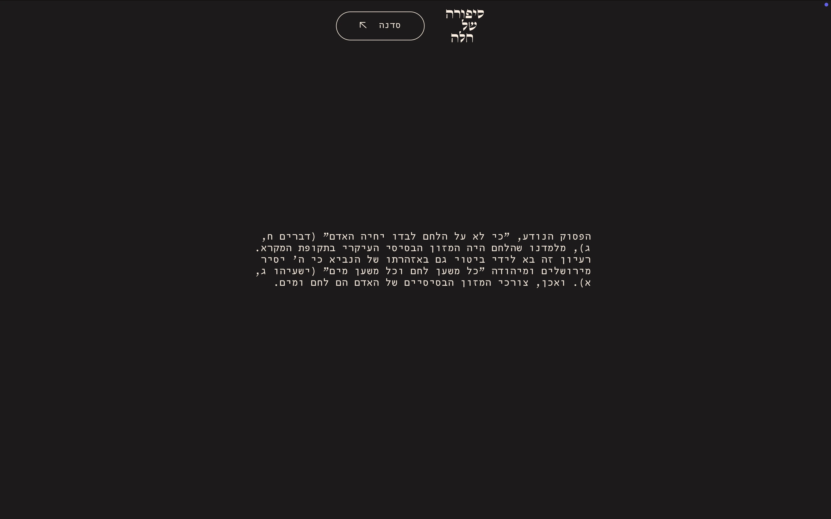 The Story of Challah 🍞 - Image 2