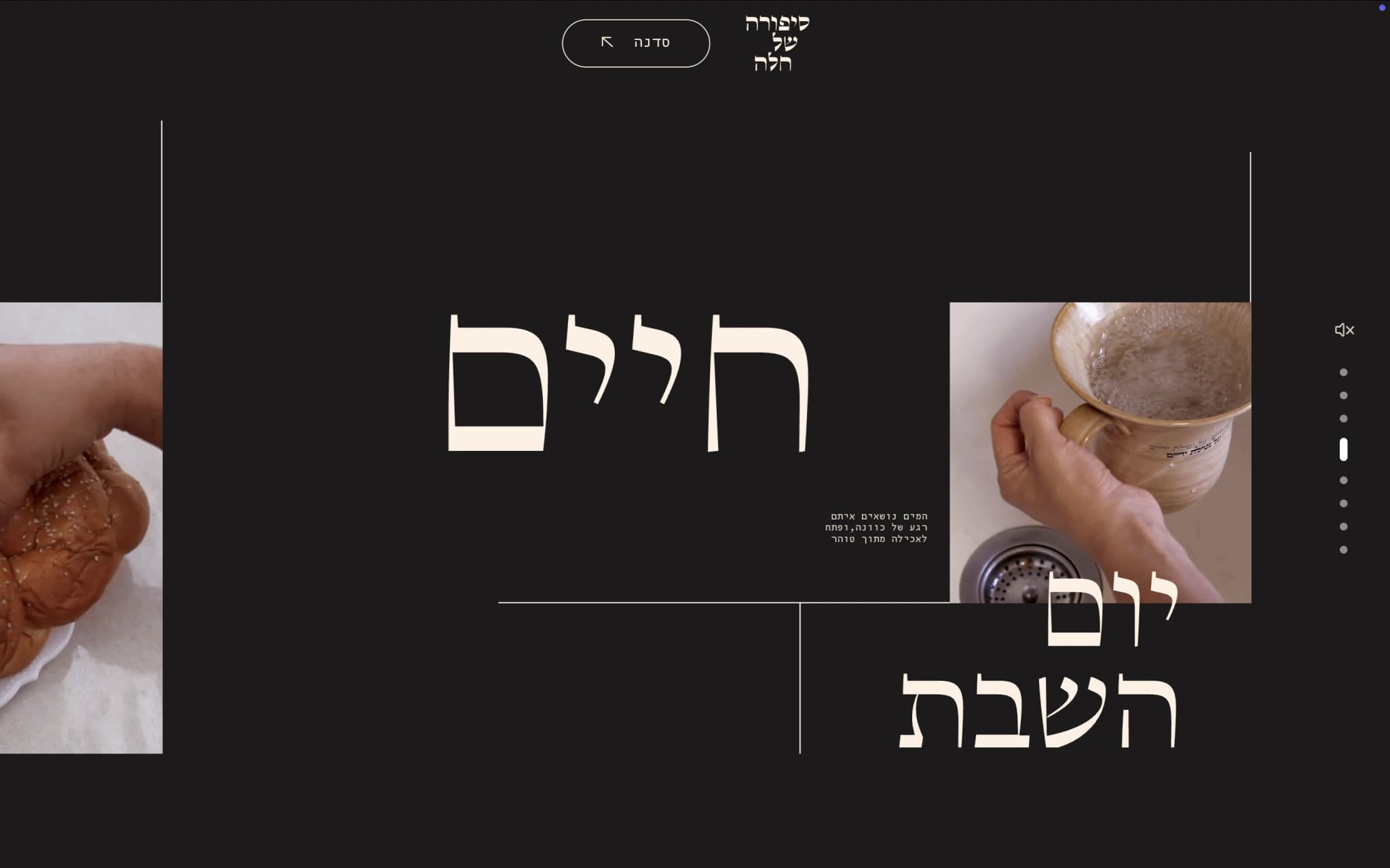 The Story of Challah 🍞 - Image 6