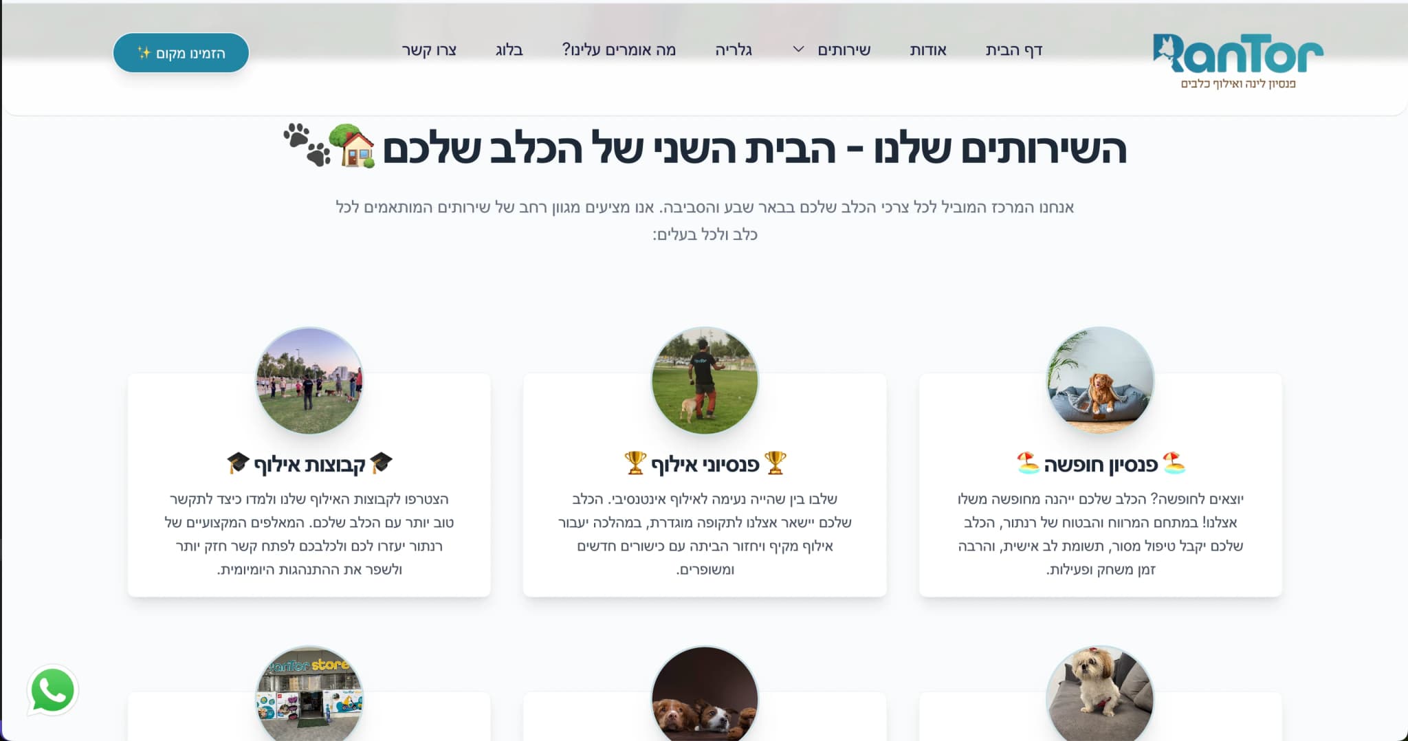 RanTor 🐕 - Image 2