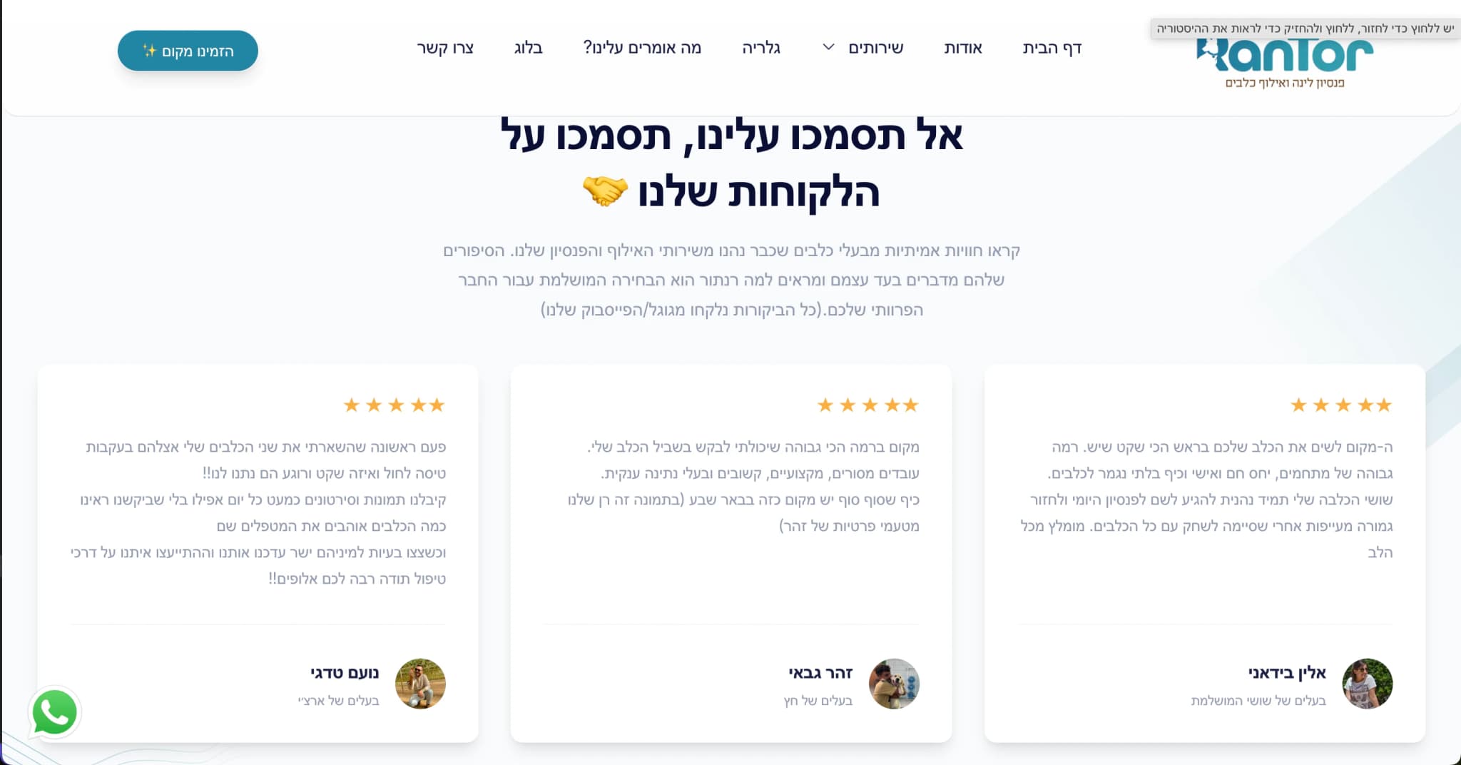 RanTor 🐕 - Image 3