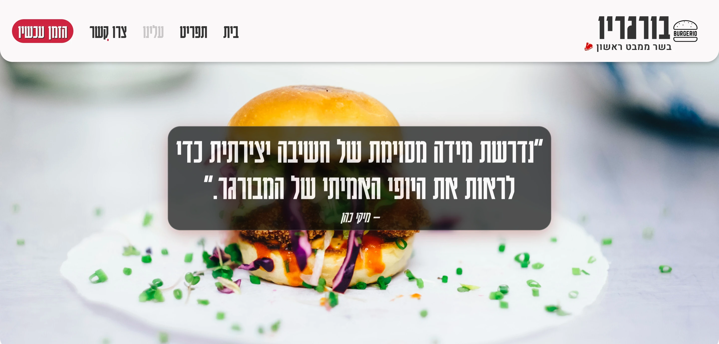Burgerio 🍔 - Image 3